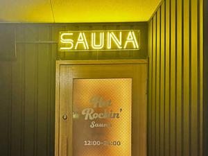 Hot Rockin’ SAUNA 写真