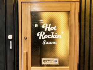 Hot Rockin’ SAUNA 写真