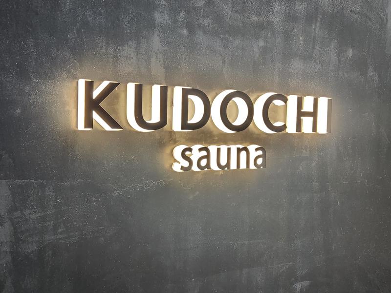 KUDOCHI sauna 上野湯島店 エントランス