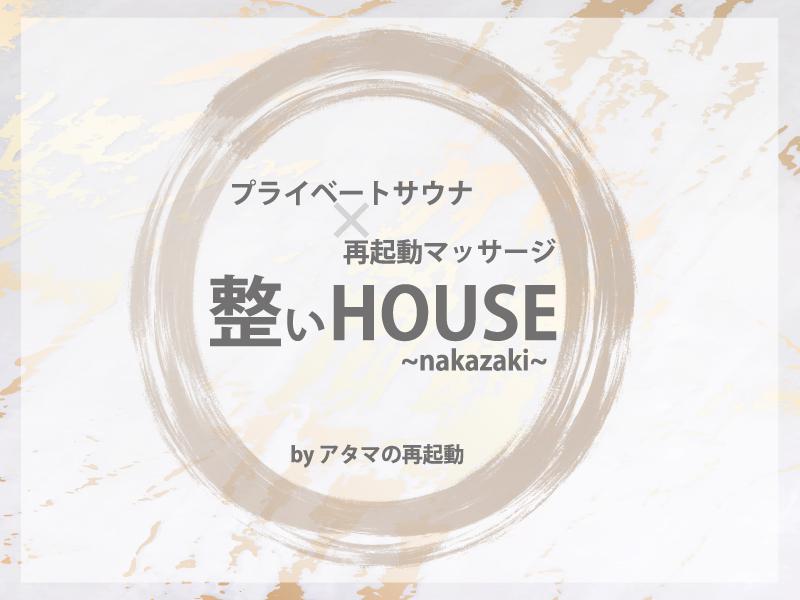 整いHOUSE ロゴ