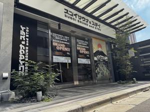 スゴイサウナ&ステイ麻布十番駅前店 写真