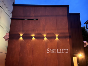 PRIVATE SAUNA S-LIFE 写真