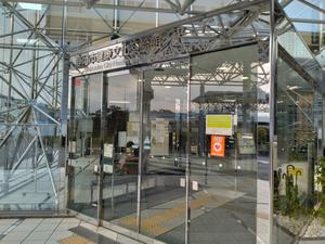 静岡市健康文化交流館 来・て・こ 写真