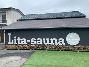 リタサウナ(Lita-sauna) 写真