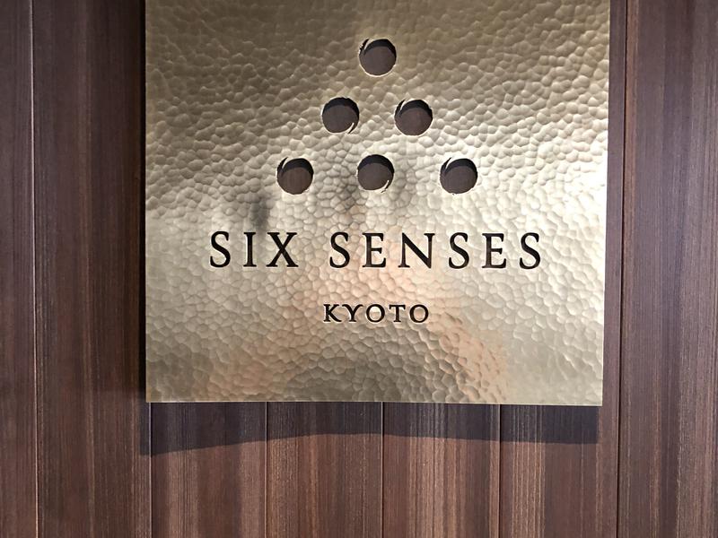 Six Senses Kyoto(シックスセンシズ 京都) 写真