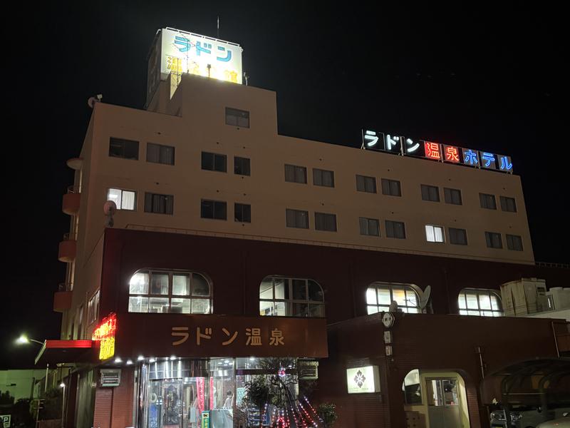 竜王ラドン温泉 写真ギャラリー1