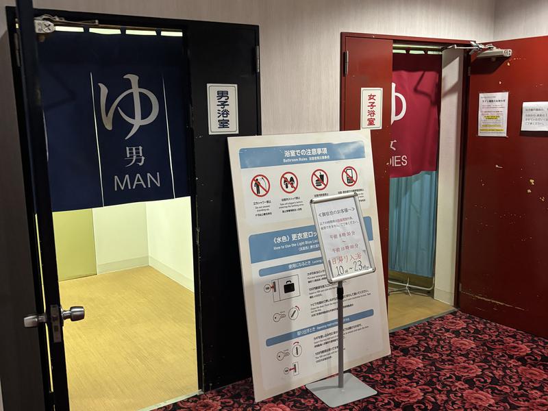 竜王ラドン温泉 写真ギャラリー4