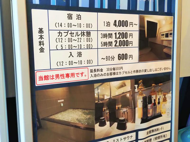 カプセルホテル ザネル 上野御徒町 写真ギャラリー2