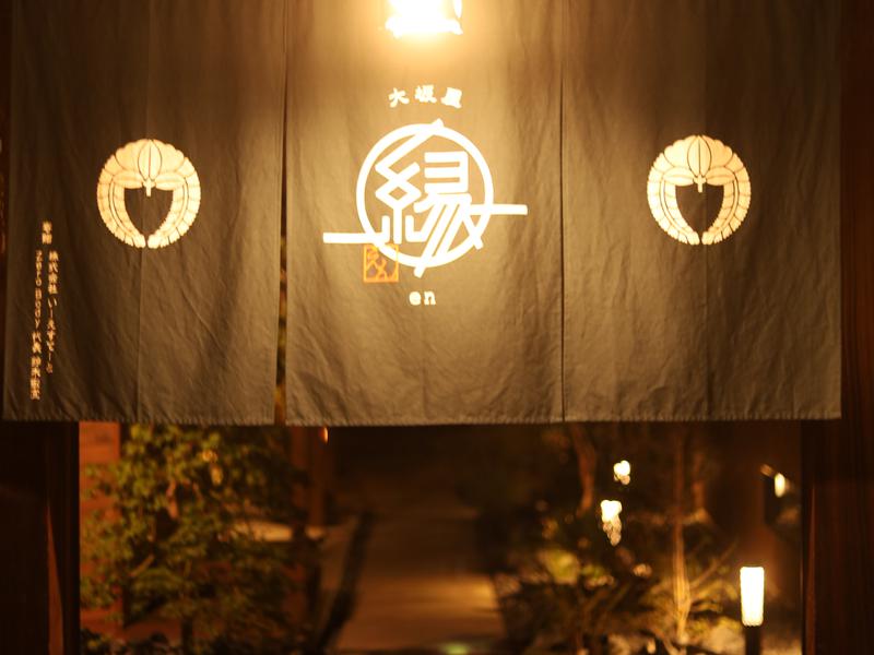 大坂屋 ～縁～ 店舗入り口