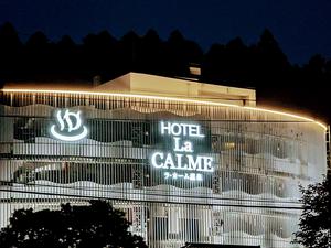 ホテルラカーム仙台 | HOTEL LaCALME 写真