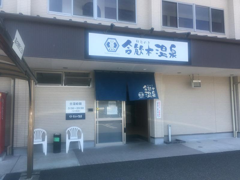 sinxxxさんの合歓木温泉 沖水店のサ活写真
