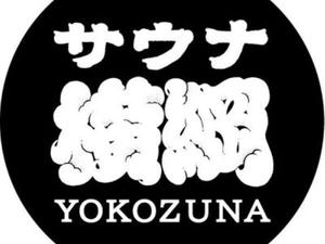 サウナ横綱 本川越店 写真