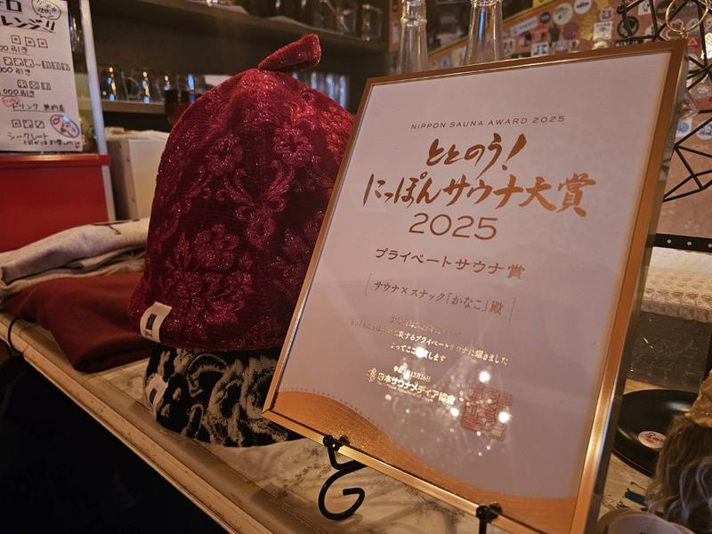 サウナスナック「かなこ」 写真ギャラリー6