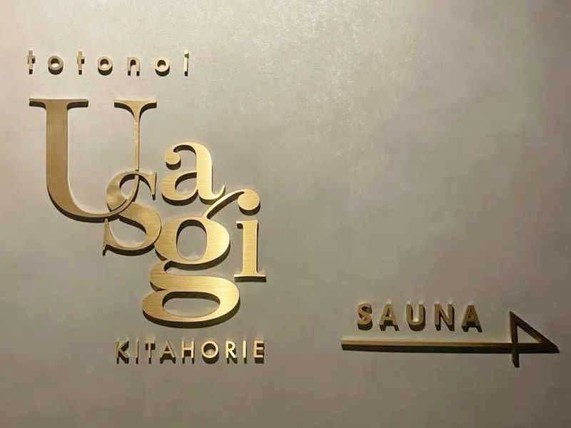 sauna&environ totonoi USAGI 写真