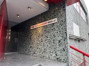 ハイパーフィットネスクラブ新百合ヶ丘 写真