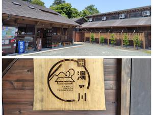 プライベートサウナ湯の川 写真