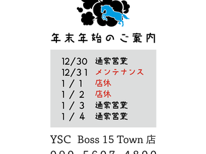 ウツノミヤサウナクラブ簗瀬店Boss15Town2階 写真