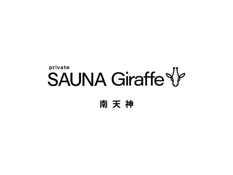 SAUNA Giraffe 南天神 写真