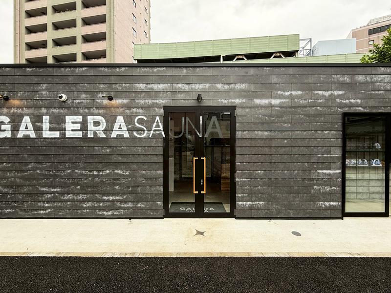 ガレーラ・サウナ立川 写真