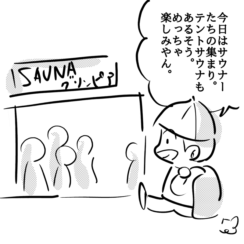 サウナ大好き高知のピザ屋店主！さんのSAUNA グリンピアのサ活写真