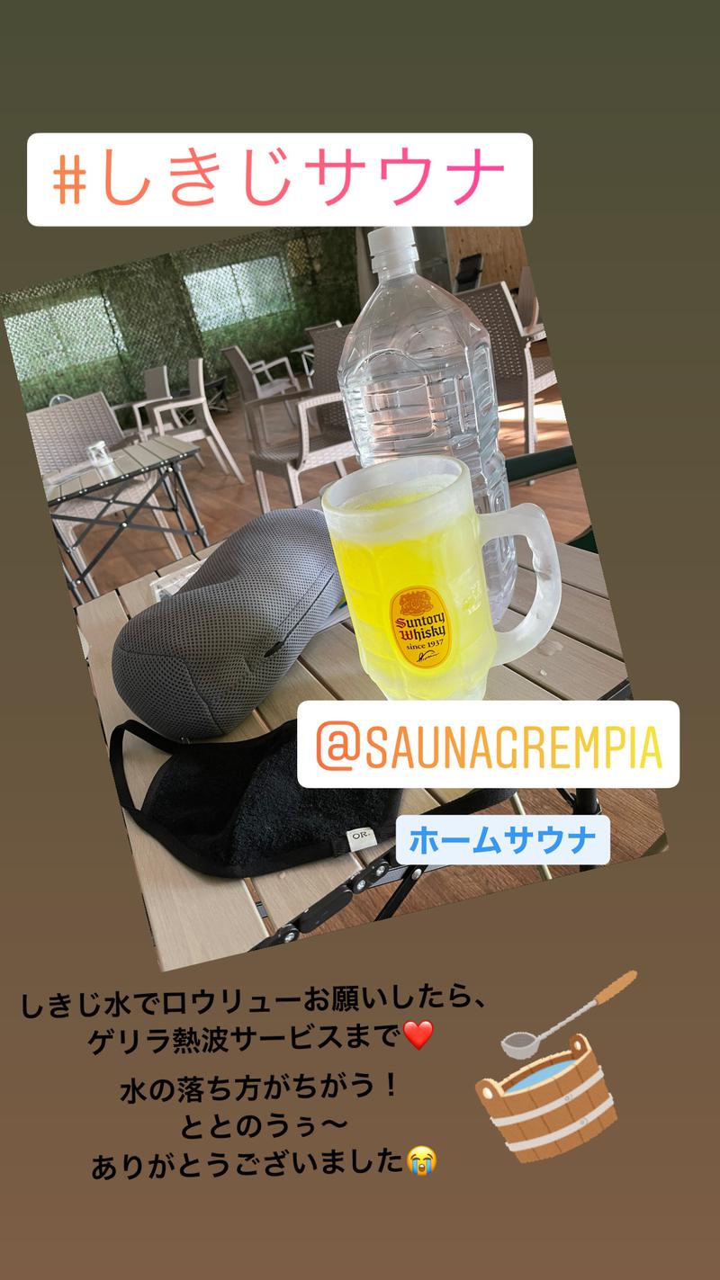 たろーさんのSAUNA グリンピアのサ活写真