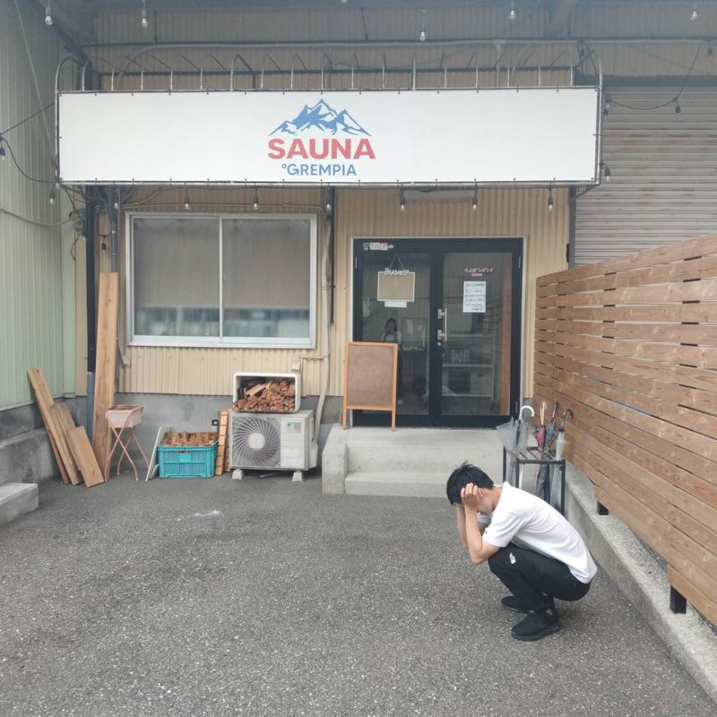 フジさんのSAUNA グリンピアのサ活写真