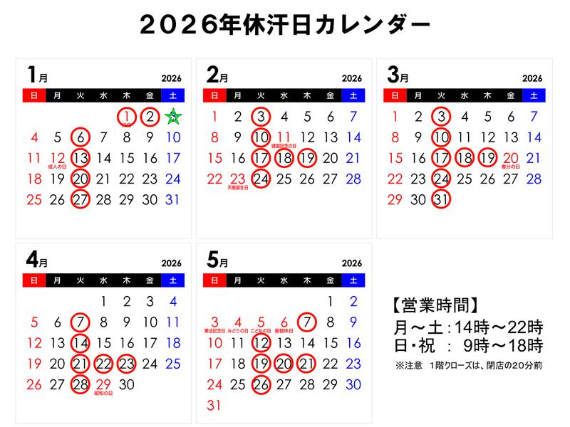 SAUNA グリンピア 写真ギャラリー1