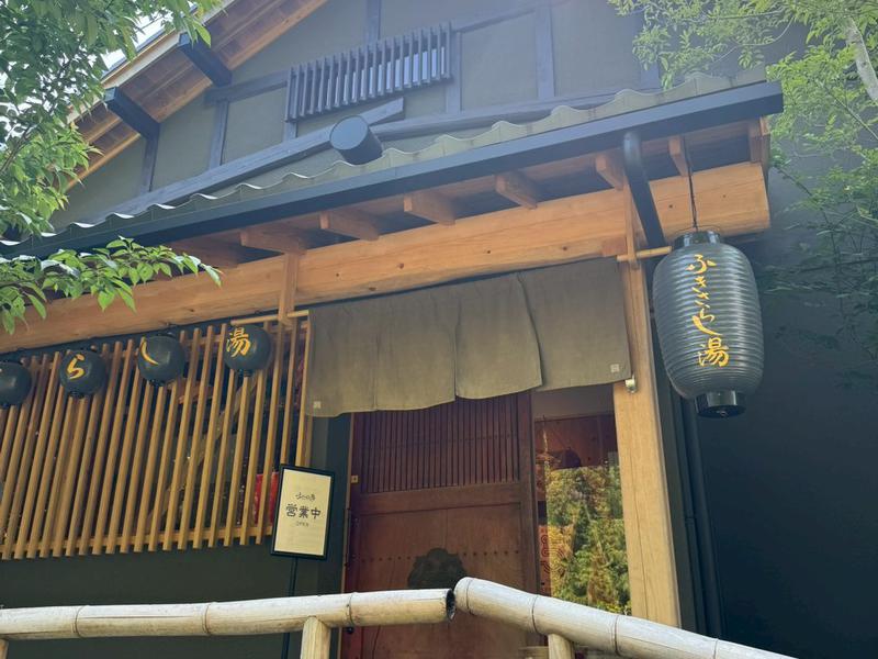 ふきさらし湯 施設入口