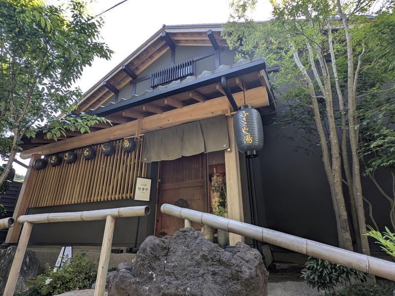 ふきさらし湯 外観