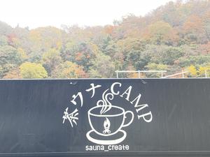 茶ウナCAMP 写真