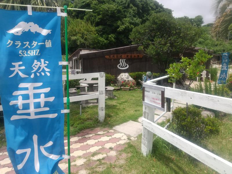 テイエム牧場温泉 写真ギャラリー1
