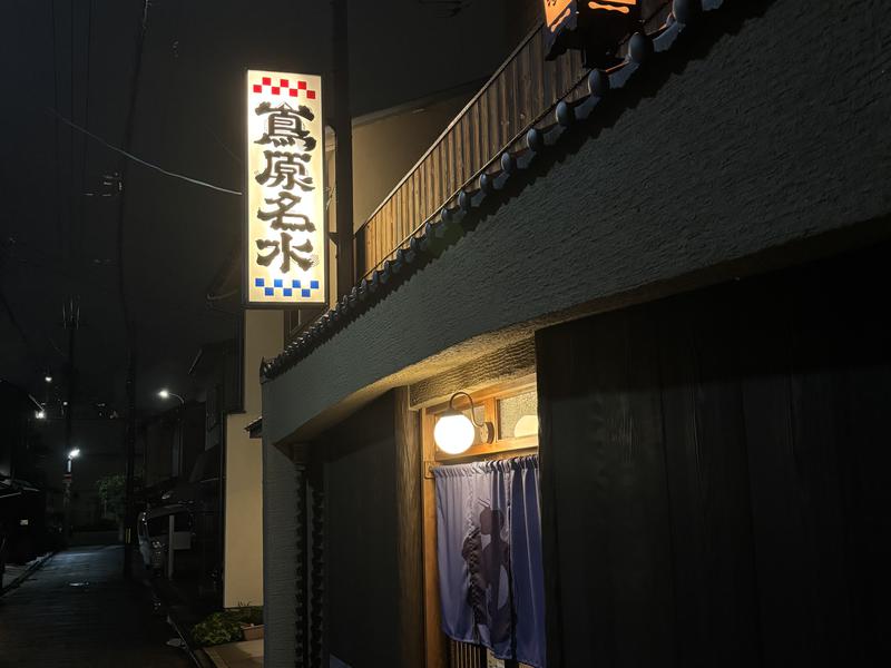 都湯-島原- 写真ギャラリー4