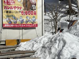 ヒュッテ白樺 写真