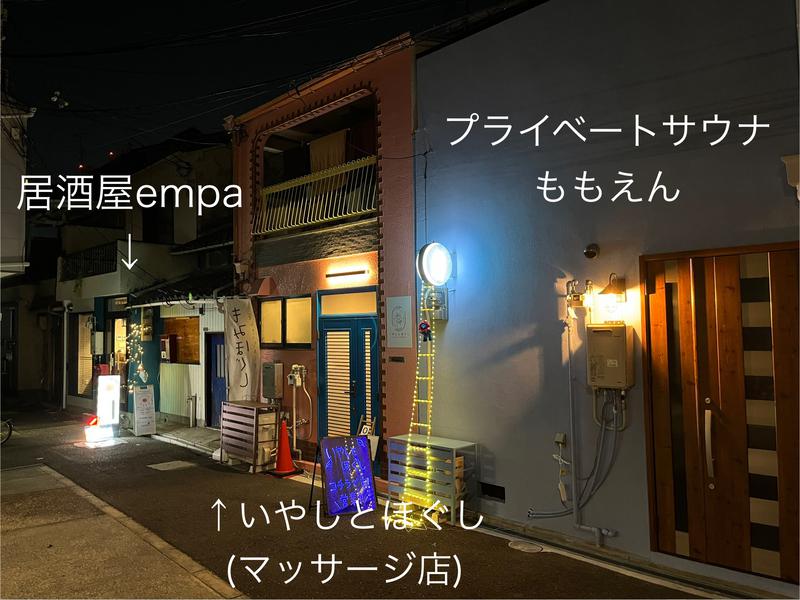 プライベートサウナ ももえんの写真