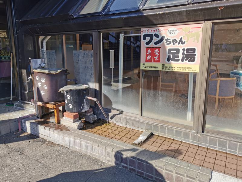 けんうっどさんの北湯沢温泉郷 湯元ホロホロ山荘のサ活写真