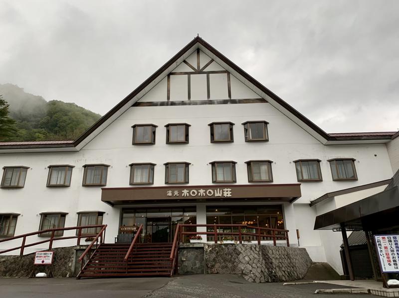 蒸しくじらさんの北湯沢温泉郷 湯元ホロホロ山荘のサ活写真