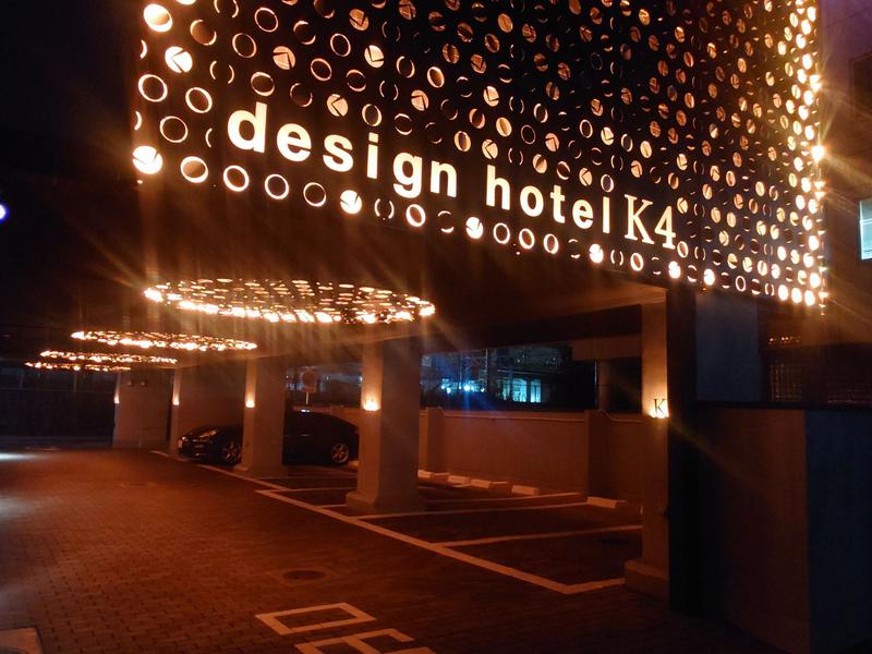 design hotel K4 ホテル外観