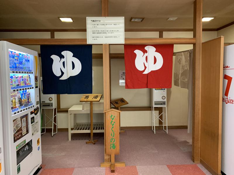 Nonoさんの榊原自然の森 温泉保養館 湯の瀬(旧)のサ活写真