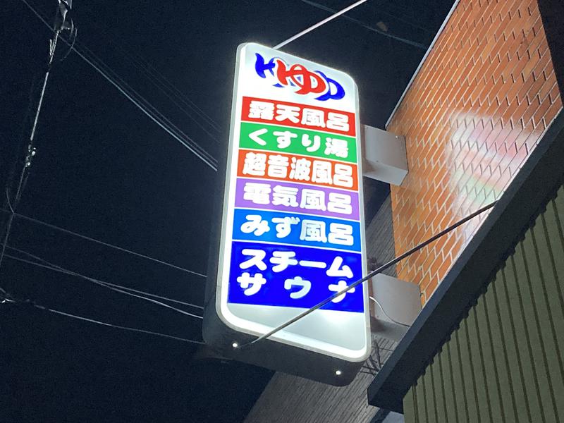 浜口温泉 写真ギャラリー4