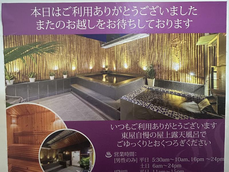 東屋ホテル タイバンルン2号店 細かい情報（2025年8月現在）