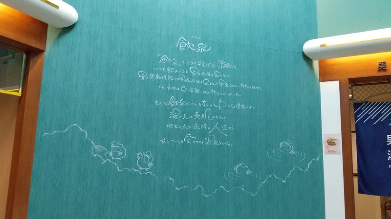 サウナックさんの芦別温泉 おふろcafé 星遊館 (芦別温泉スターライトホテル)のサ活写真
