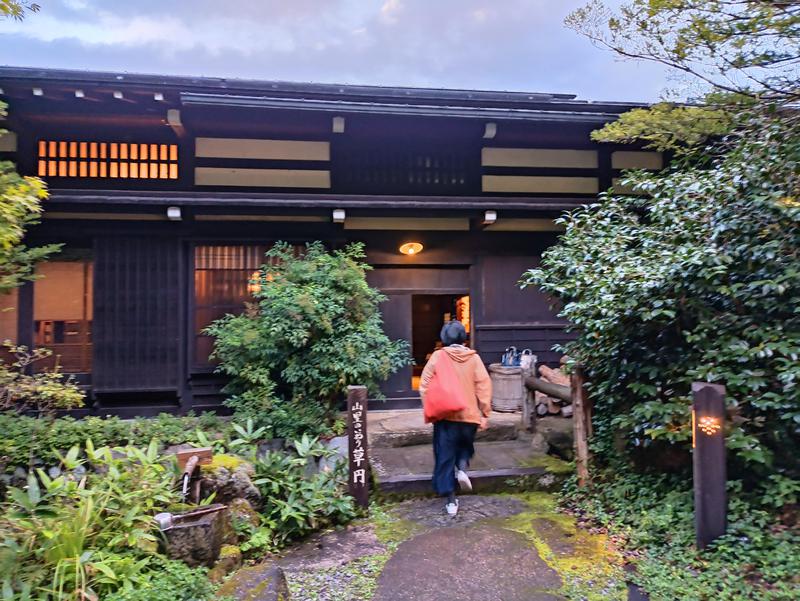 テレクちゃんさんの山里のいおり 草円のサ活写真