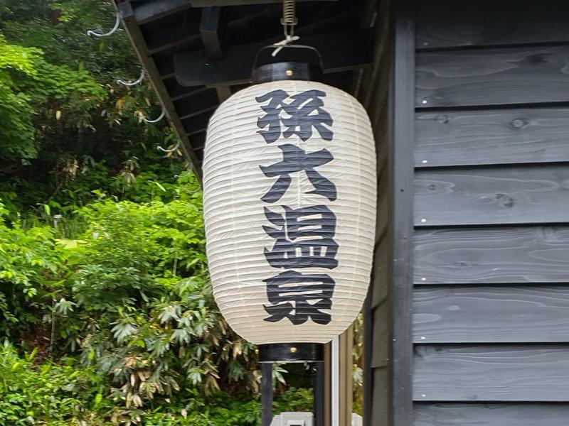 乳頭温泉郷 孫六温泉 六庵 日帰り入浴受付＆カフェ入り口