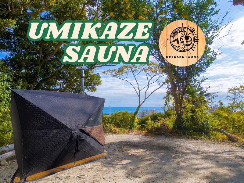 UMIKAZE SAUNA(オーシャンビュー) 写真