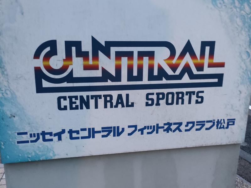 ニッセイセントラルフィットネスクラブ松戸 写真ギャラリー0