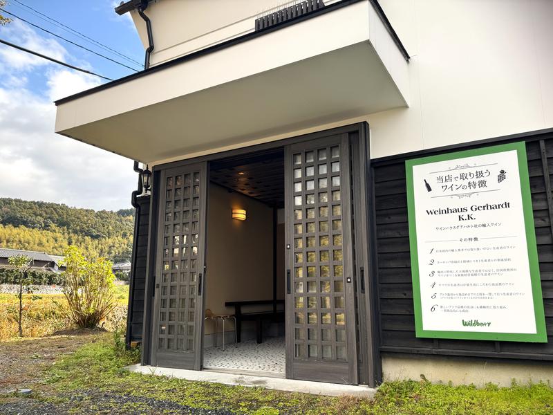 糸島ガーデンサウナ湯庵 たまみずサウナ茶室外観