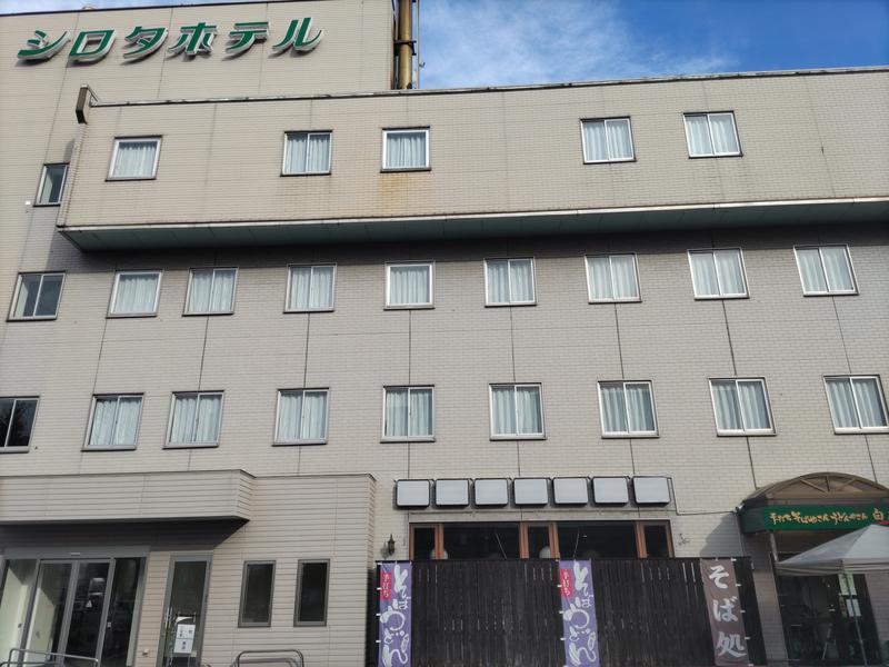 シロタホテル 写真