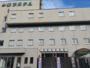 シロタホテル 写真