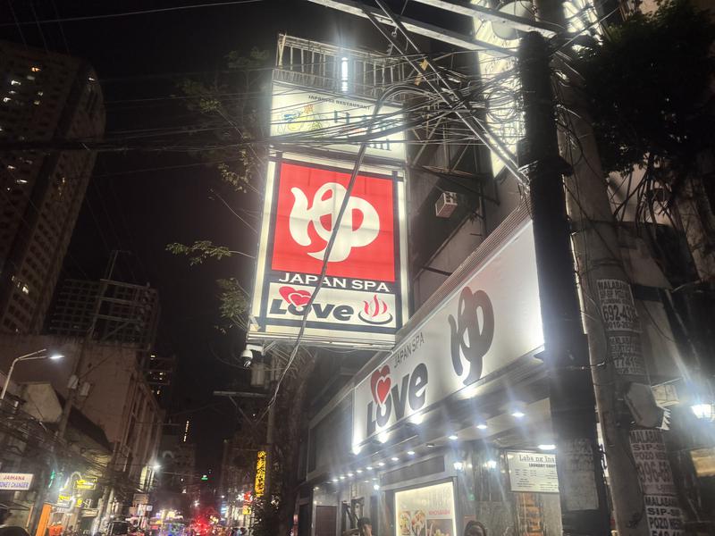 Japan SPA LOVE 湯 写真ギャラリー0