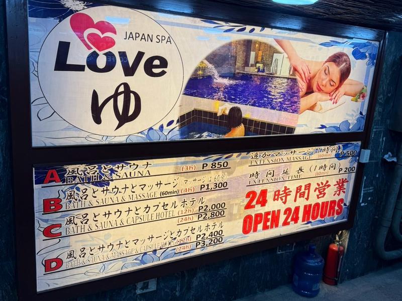 Japan SPA LOVE 湯 写真ギャラリー2